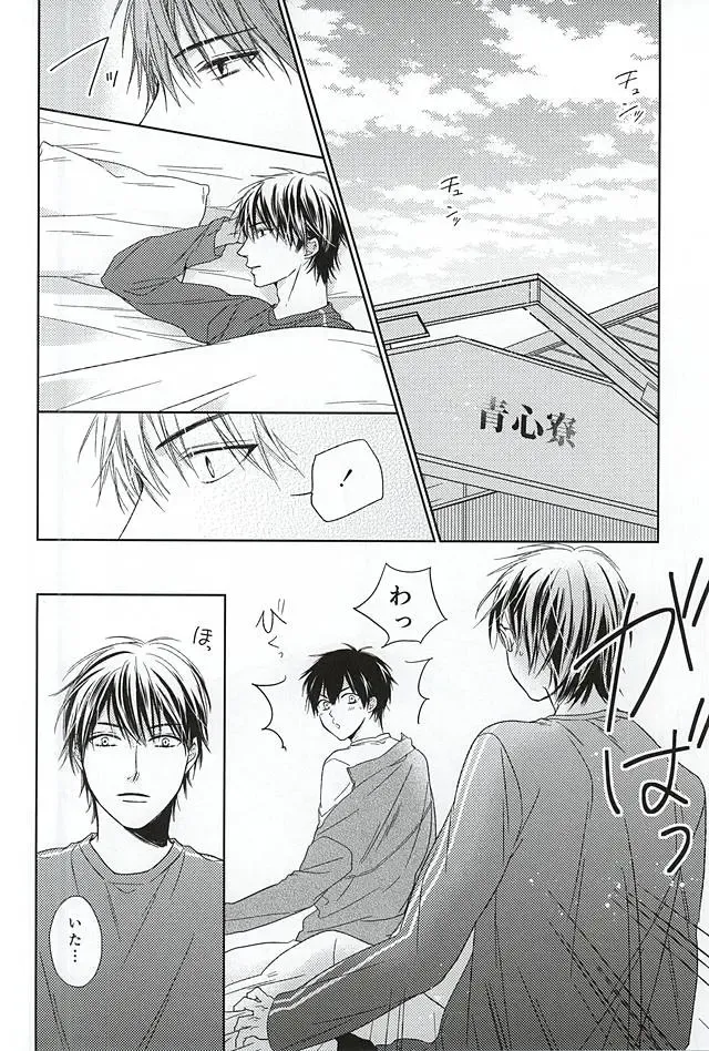 Ijiwaru na Senpai no Amai Onegai Fhentai - Page 45