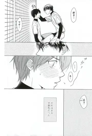 Ijiwaru na Senpai no Amai Onegai Fhentai - Page 11