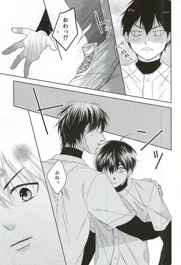 Ijiwaru na Senpai no Amai Onegai Fhentai - Page 18