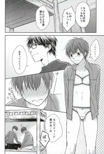 Ijiwaru na Senpai no Amai Onegai Fhentai - Page 35