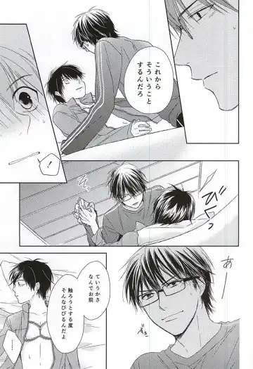 Ijiwaru na Senpai no Amai Onegai Fhentai - Page 36