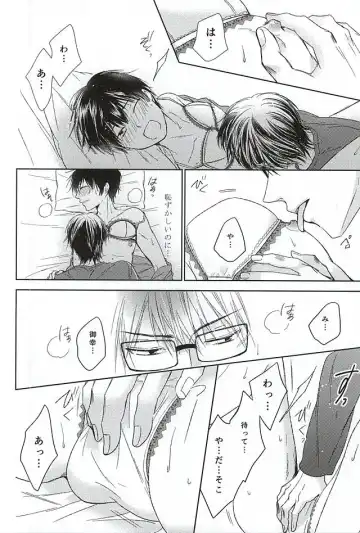 Ijiwaru na Senpai no Amai Onegai Fhentai - Page 39