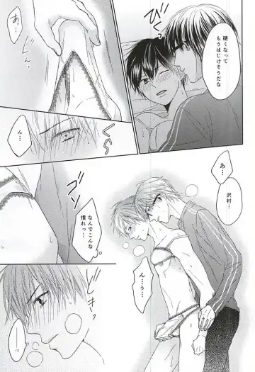 Ijiwaru na Senpai no Amai Onegai Fhentai - Page 40