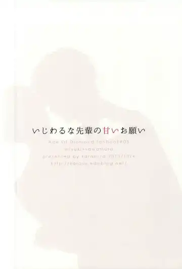 Ijiwaru na Senpai no Amai Onegai Fhentai - Page 50