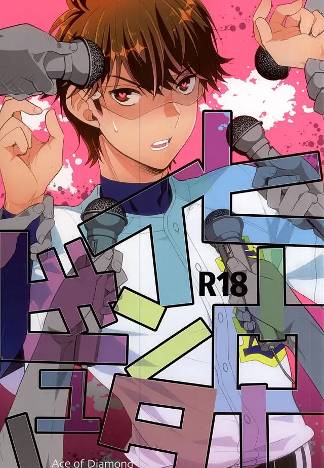 [Ore] Hero Interview Fhentai - Page 1