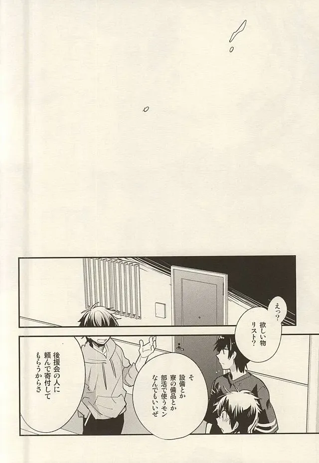 [Ore] Hero Interview Fhentai - Page 13