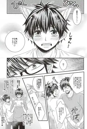 [Bombe - Toshinari Arito] Sawamura ga Keisotsu ni Inu ni Narimashita. Fhentai.net - Page 2