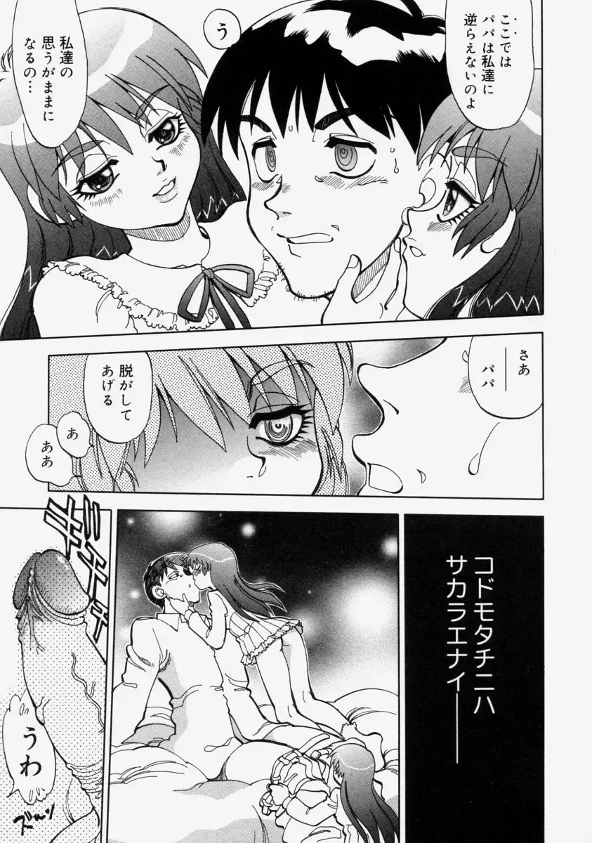 [Yagami Dai] Moe Momo Musume Fhentai.net - Page 101