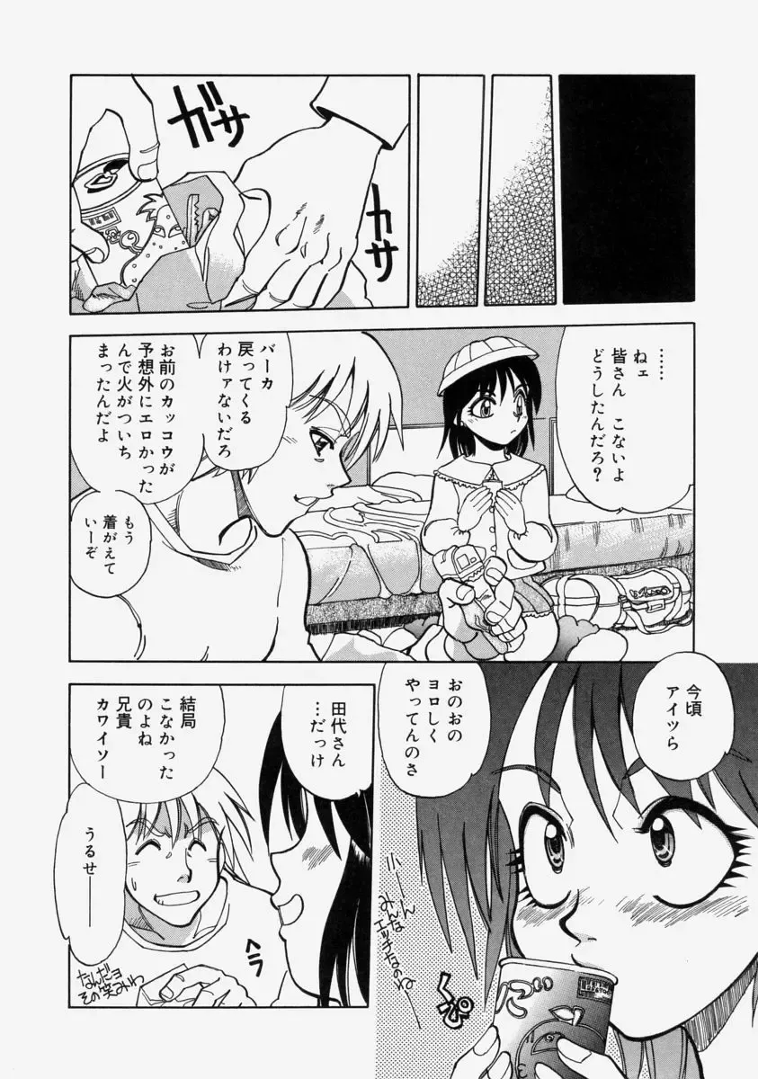 [Yagami Dai] Moe Momo Musume Fhentai.net - Page 30