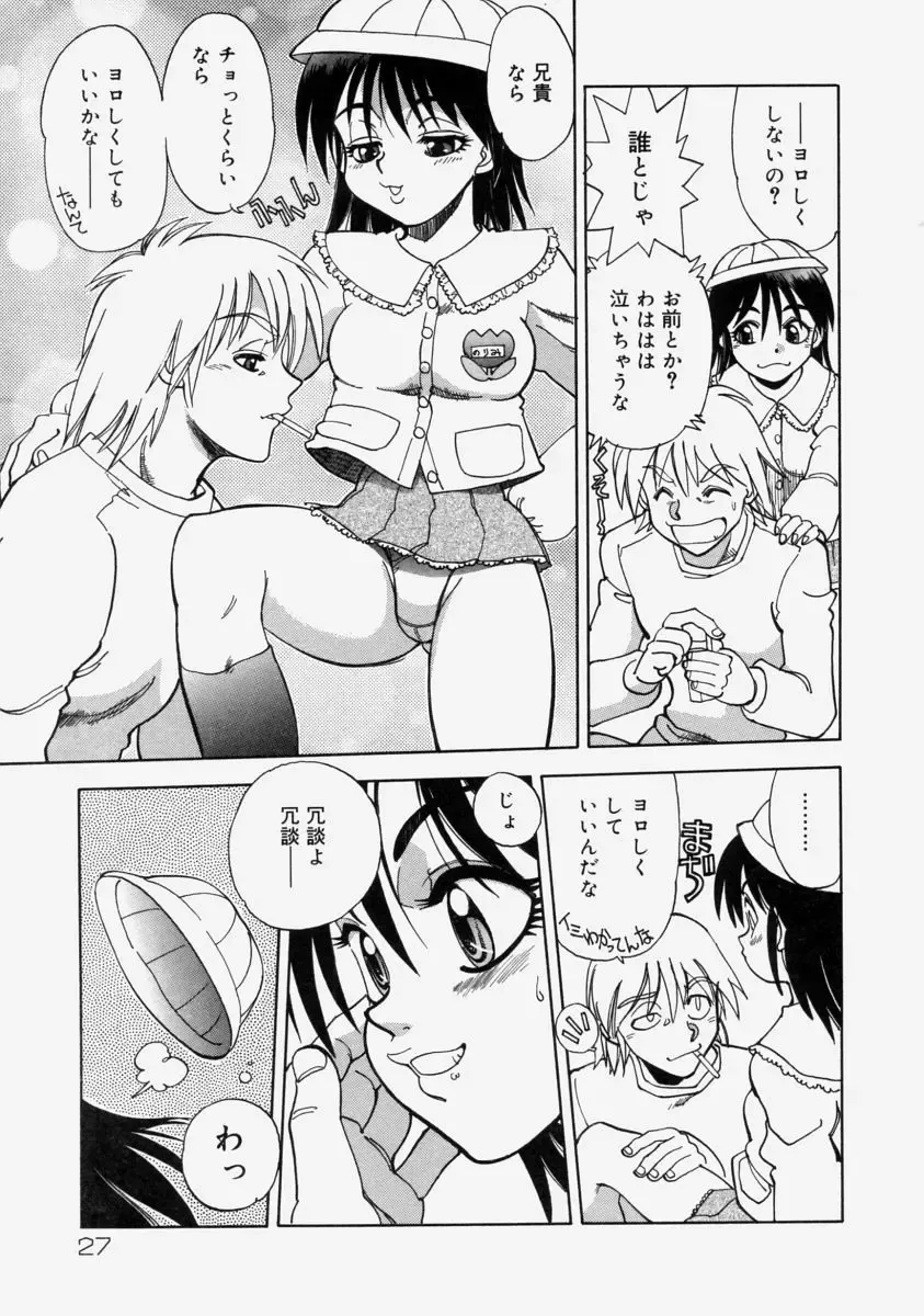 [Yagami Dai] Moe Momo Musume Fhentai.net - Page 31