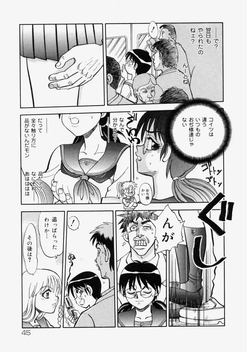 [Yagami Dai] Moe Momo Musume Fhentai.net - Page 49