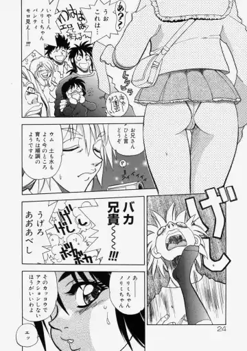 [Yagami Dai] Moe Momo Musume Fhentai.net - Page 28