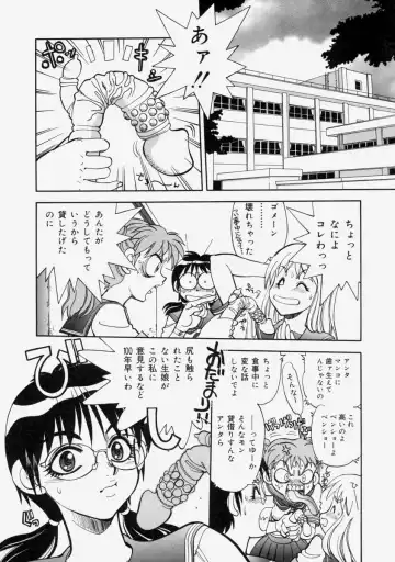 [Yagami Dai] Moe Momo Musume Fhentai.net - Page 42