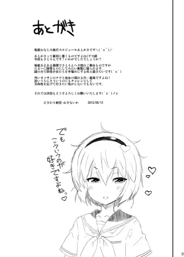 [Ohayou-san] Osanazuma Satori no Torotoro Kozukuri Funtouki!! 3 Fhentai - Page 16