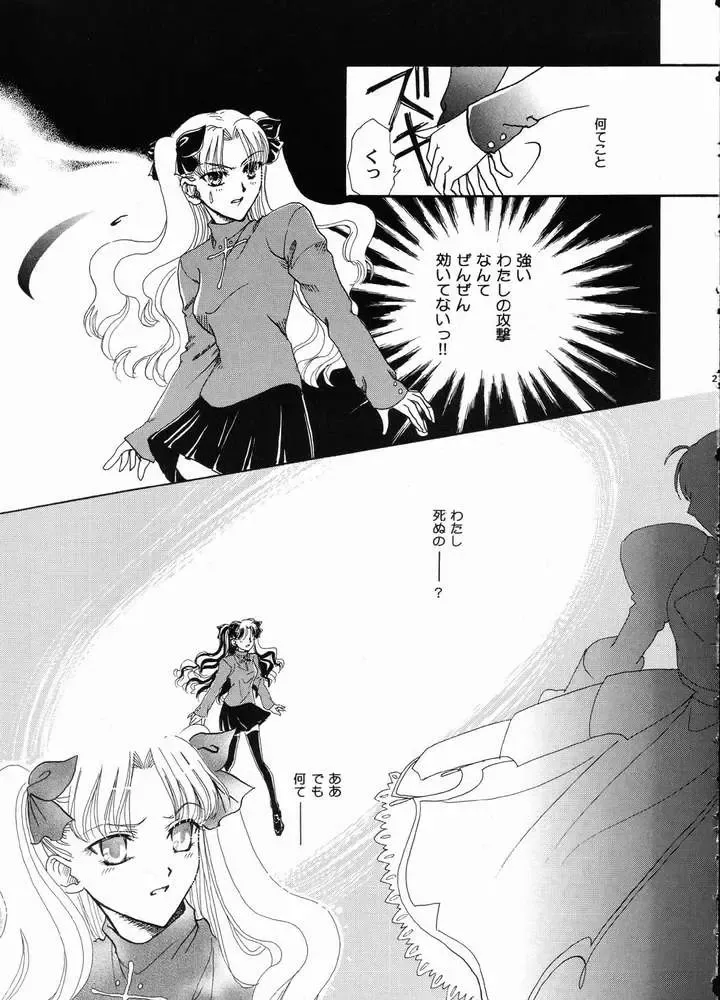 The Plastic Moon Fhentai - Page 20