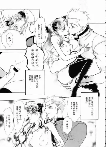 The Plastic Moon Fhentai - Page 12