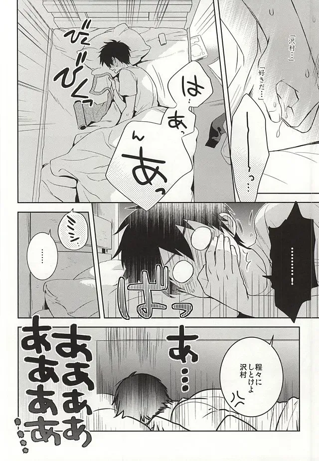 [Takaoka Nanaroku] Makimono C Fhentai - Page 12