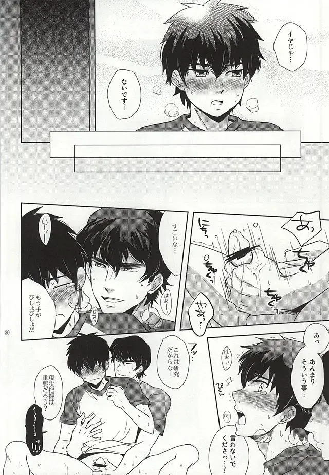 [Takaoka Nanaroku] Makimono C Fhentai - Page 28