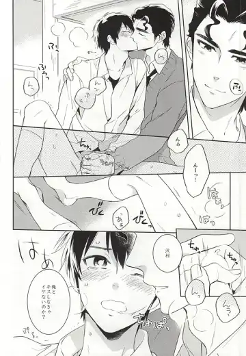 [Takaoka Nanaroku] Makimono C Fhentai - Page 18