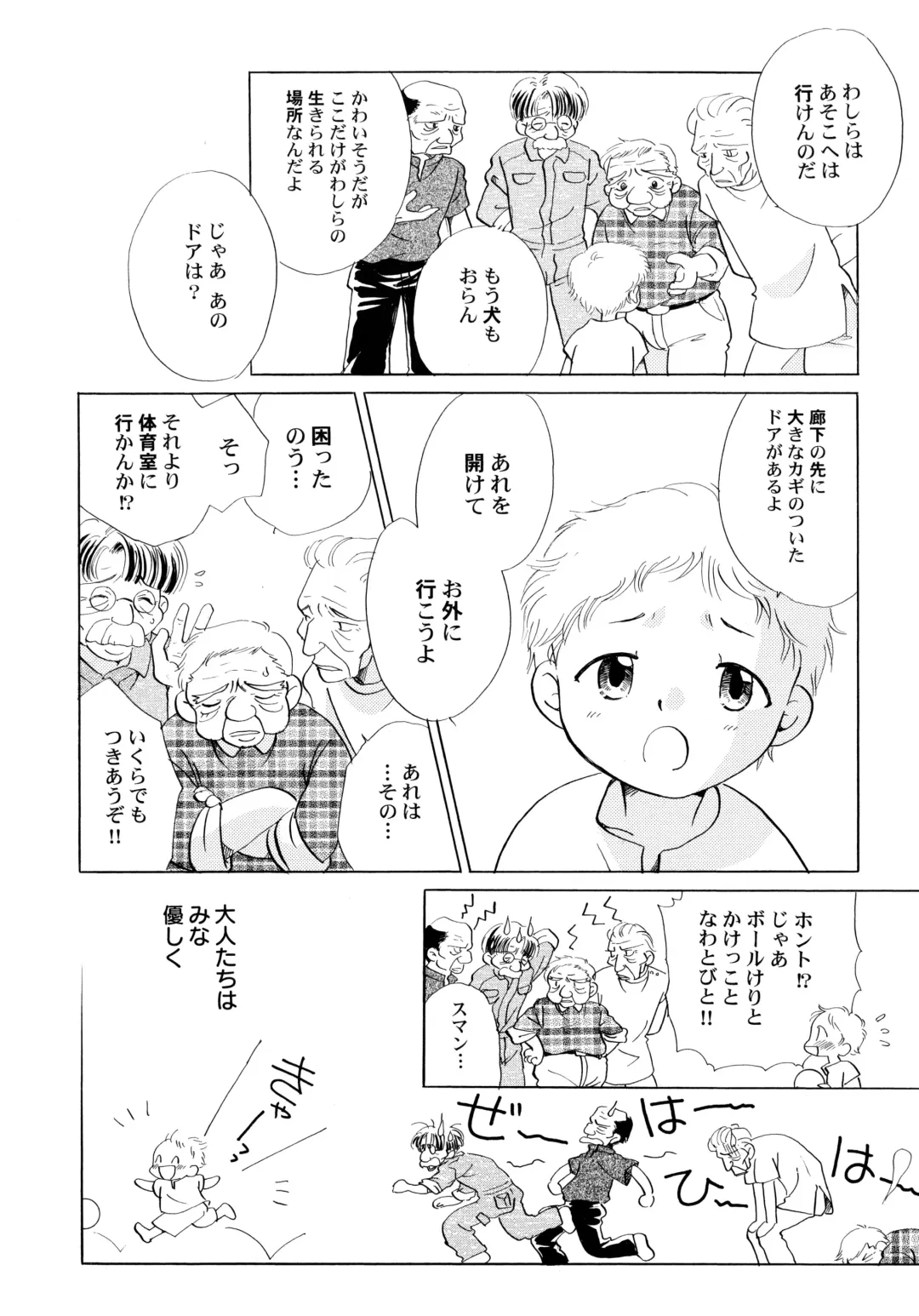 [Nagareboshi Hikaru] Onnanoko Gakushuuchou Fhentai - Page 11