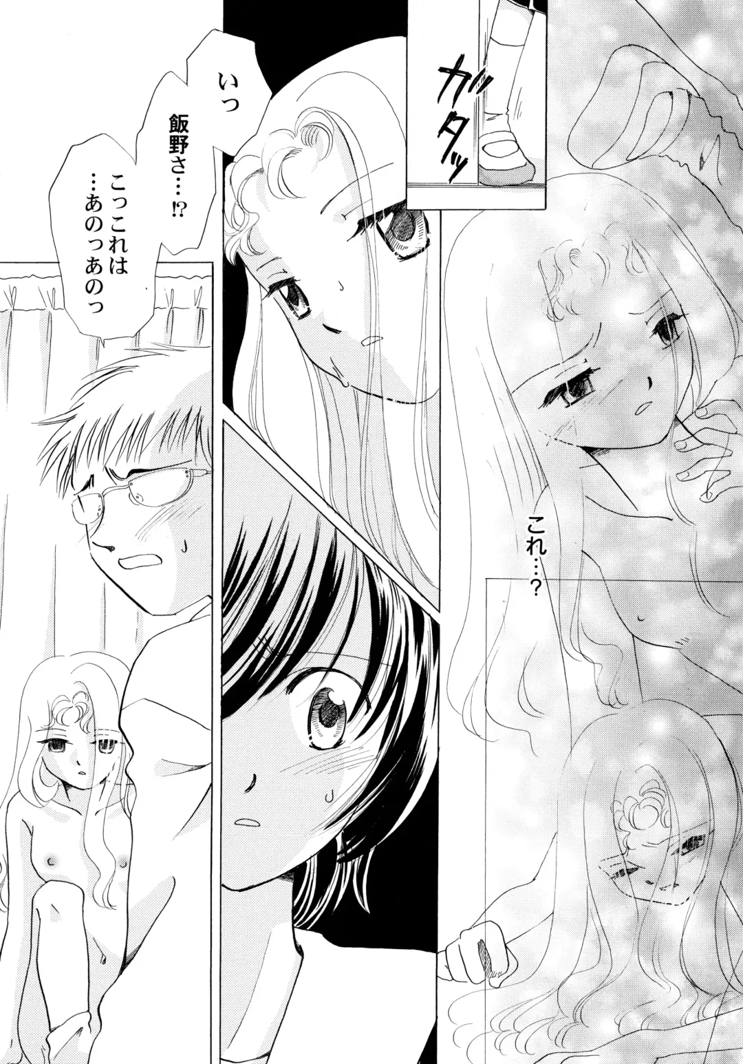 [Nagareboshi Hikaru] Onnanoko Gakushuuchou Fhentai - Page 136