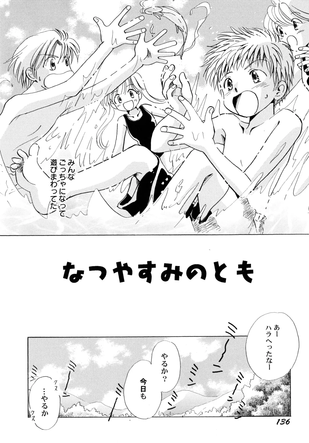 [Nagareboshi Hikaru] Onnanoko Gakushuuchou Fhentai - Page 141