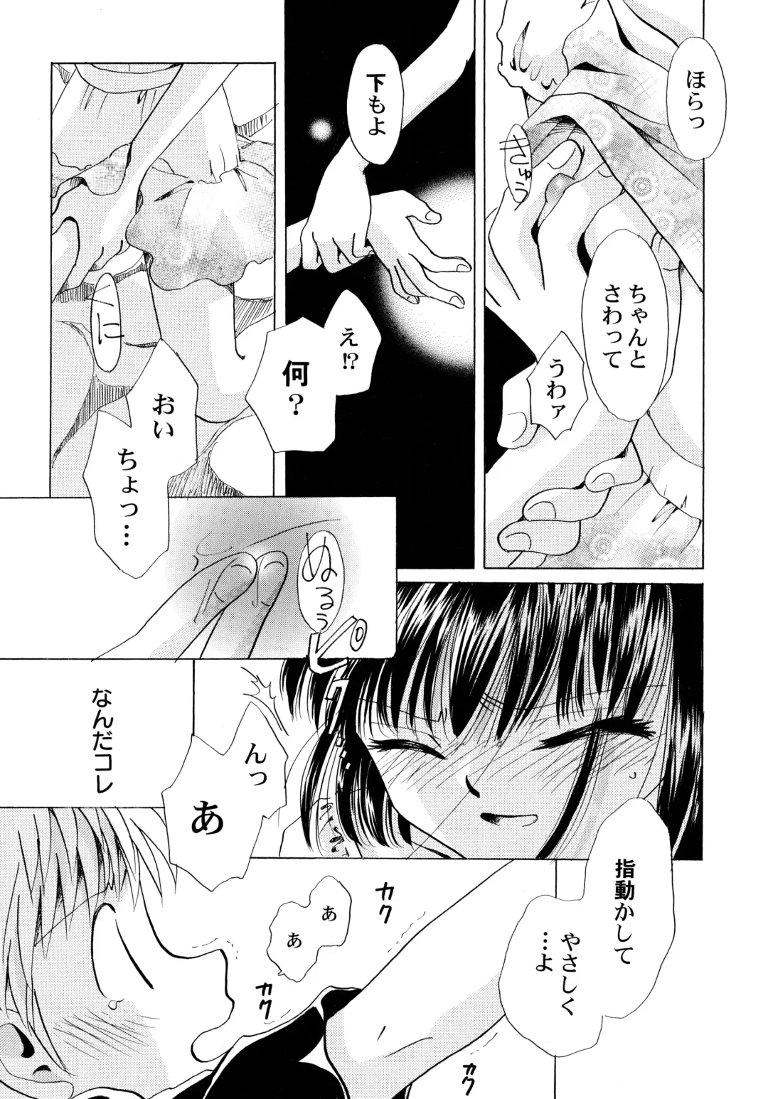 [Nagareboshi Hikaru] Onnanoko Gakushuuchou Fhentai - Page 150