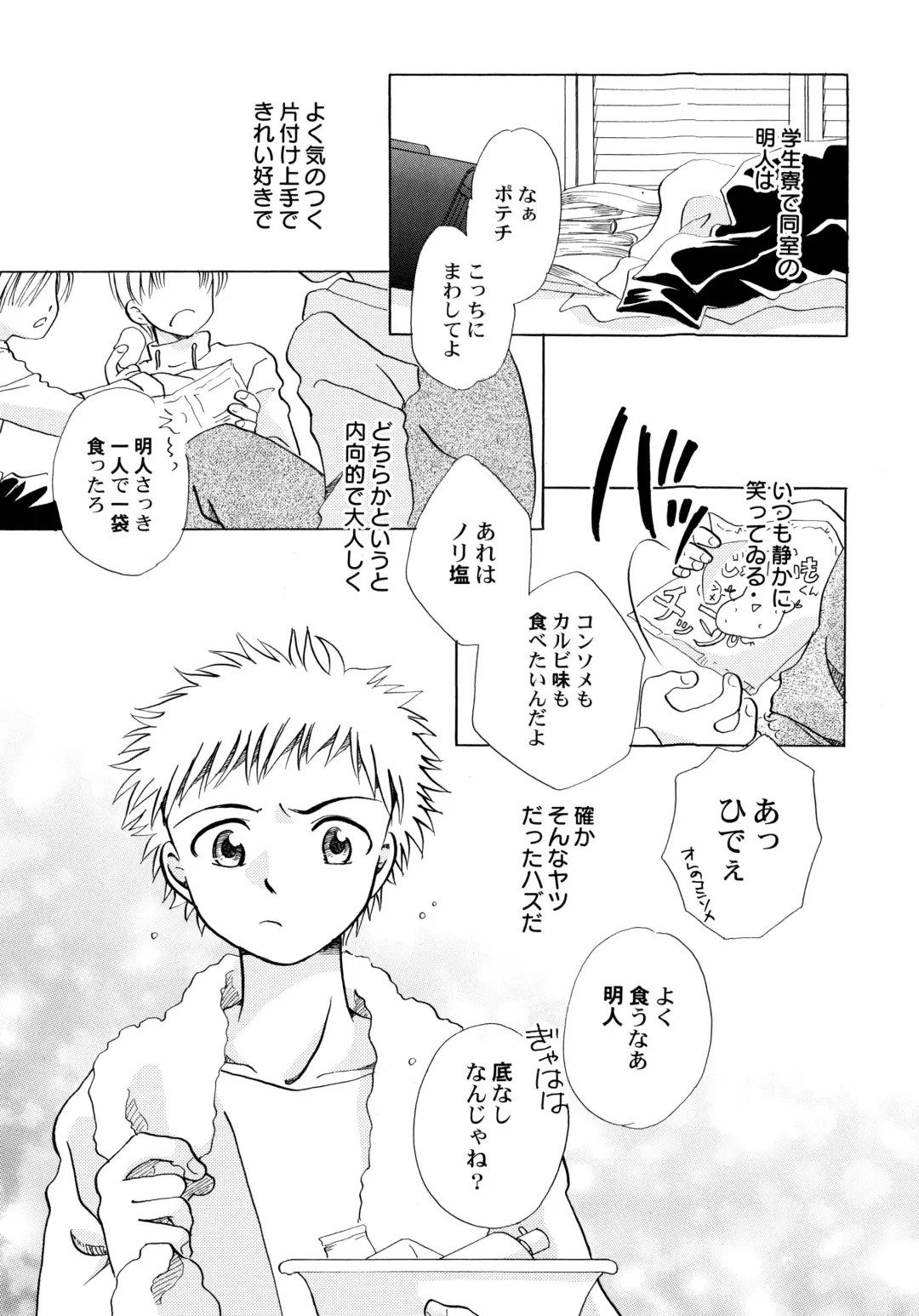 [Nagareboshi Hikaru] Onnanoko Gakushuuchou Fhentai - Page 156