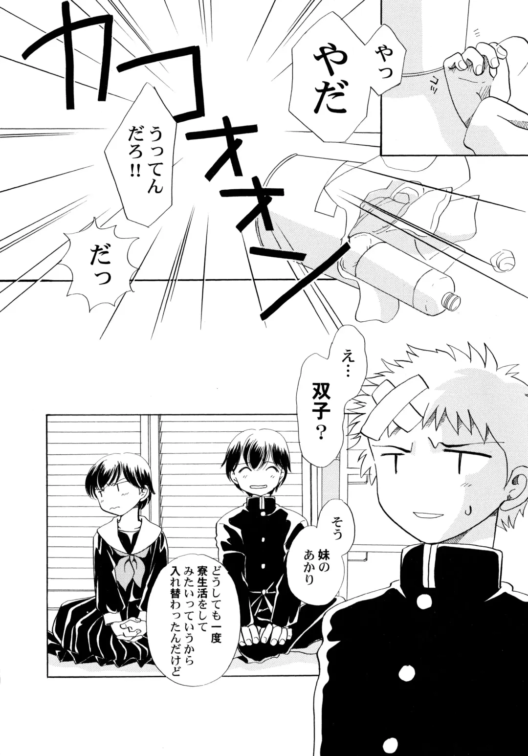 [Nagareboshi Hikaru] Onnanoko Gakushuuchou Fhentai - Page 169