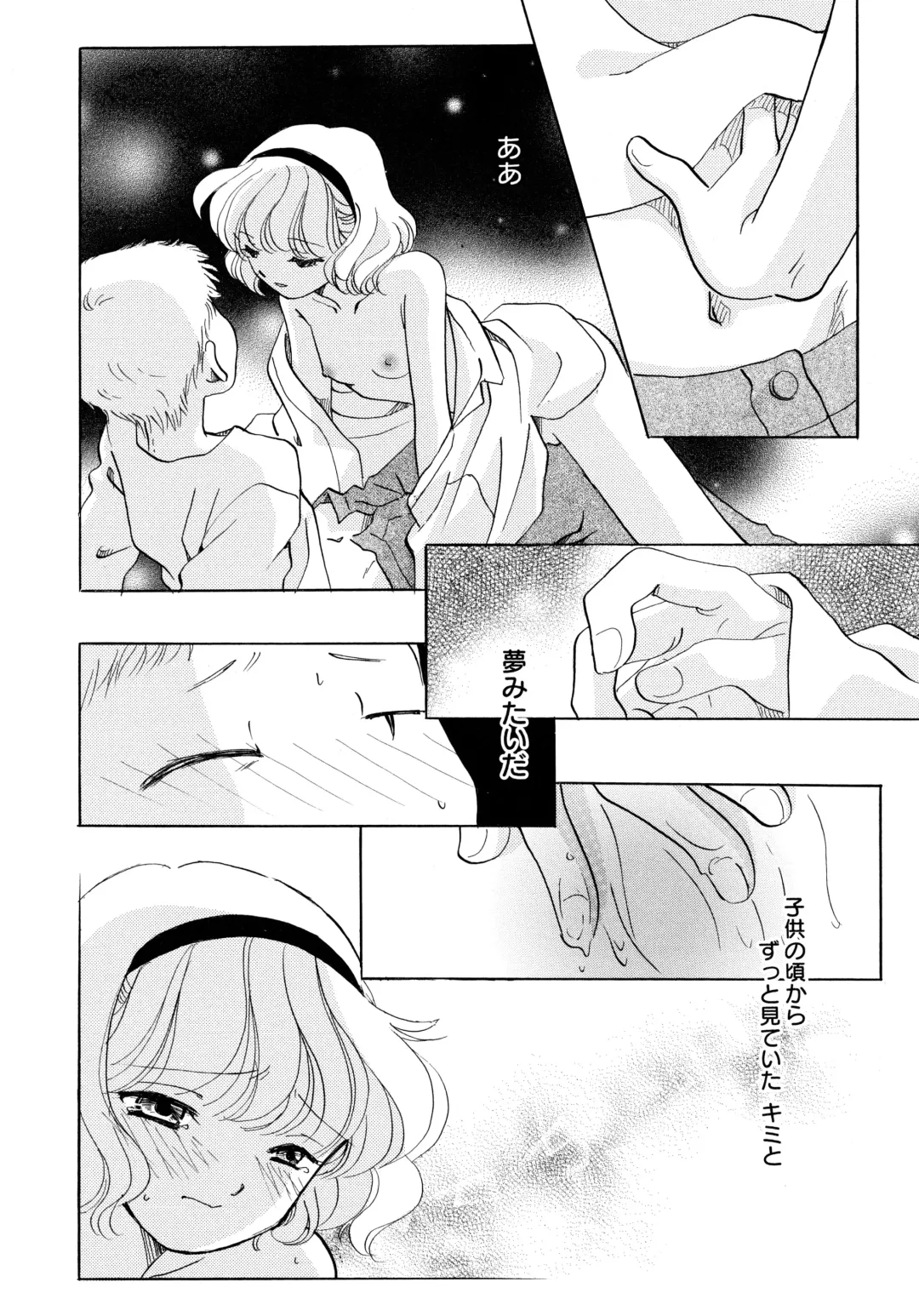 [Nagareboshi Hikaru] Onnanoko Gakushuuchou Fhentai - Page 21