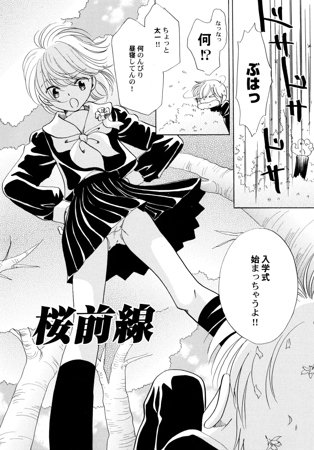 [Nagareboshi Hikaru] Onnanoko Gakushuuchou Fhentai - Page 25