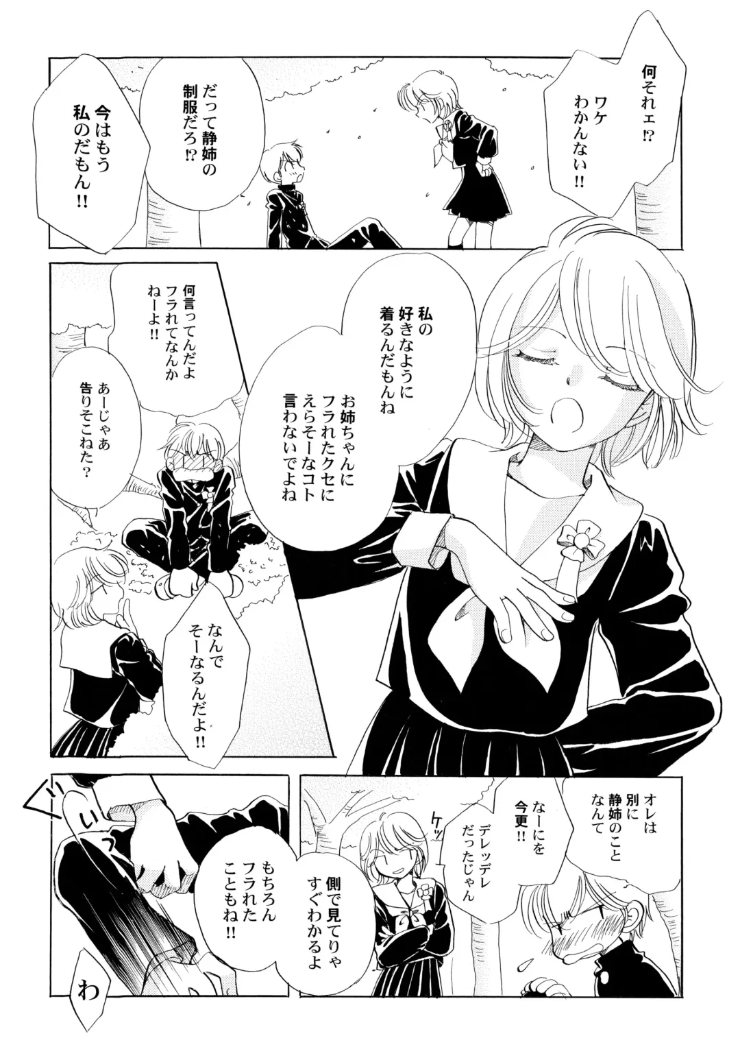 [Nagareboshi Hikaru] Onnanoko Gakushuuchou Fhentai - Page 28