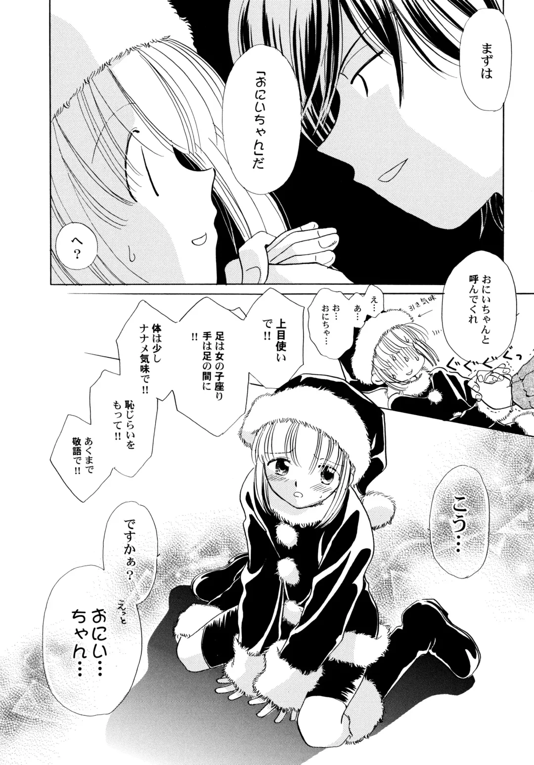 [Nagareboshi Hikaru] Onnanoko Gakushuuchou Fhentai - Page 47