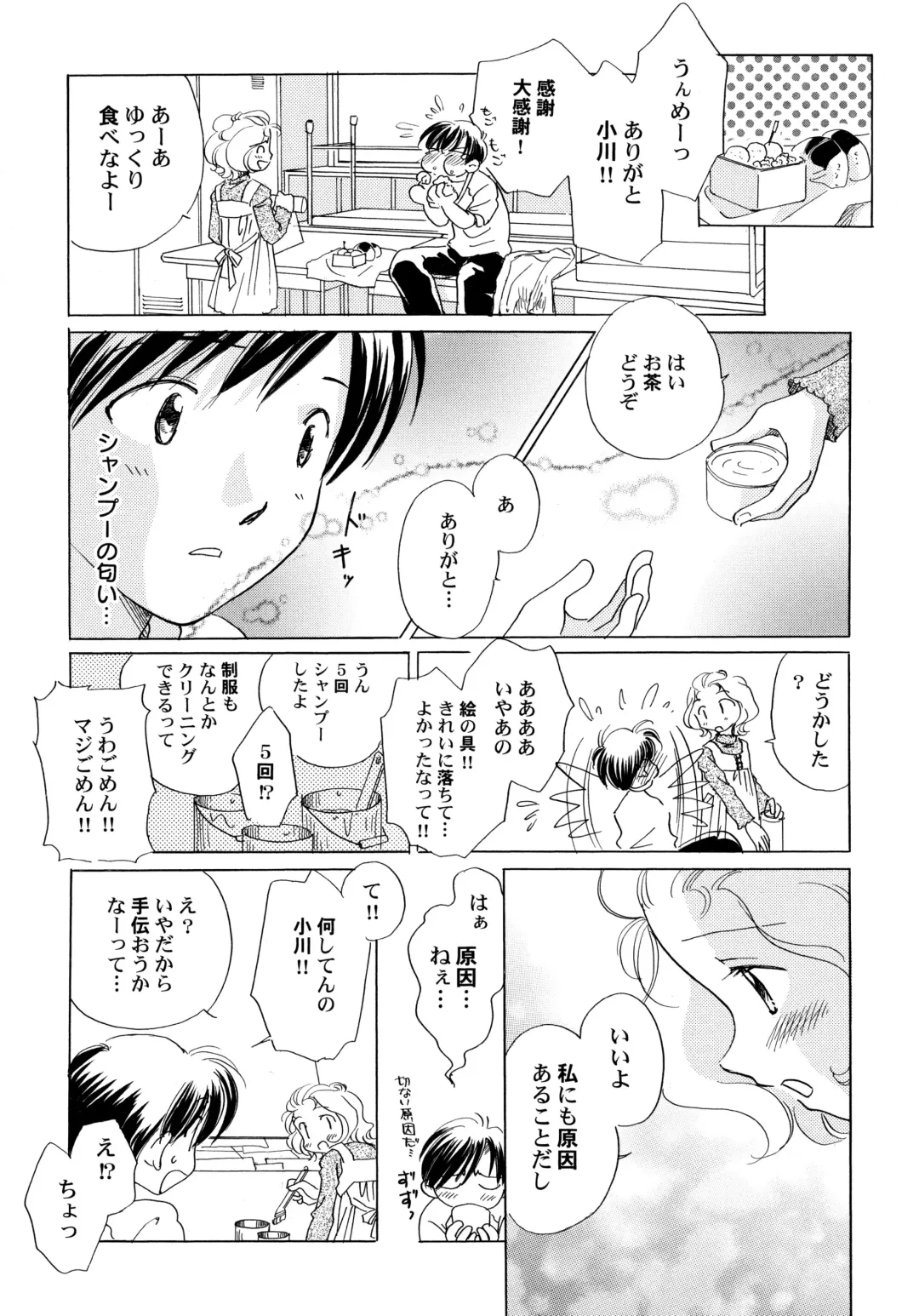 [Nagareboshi Hikaru] Onnanoko Gakushuuchou Fhentai - Page 62