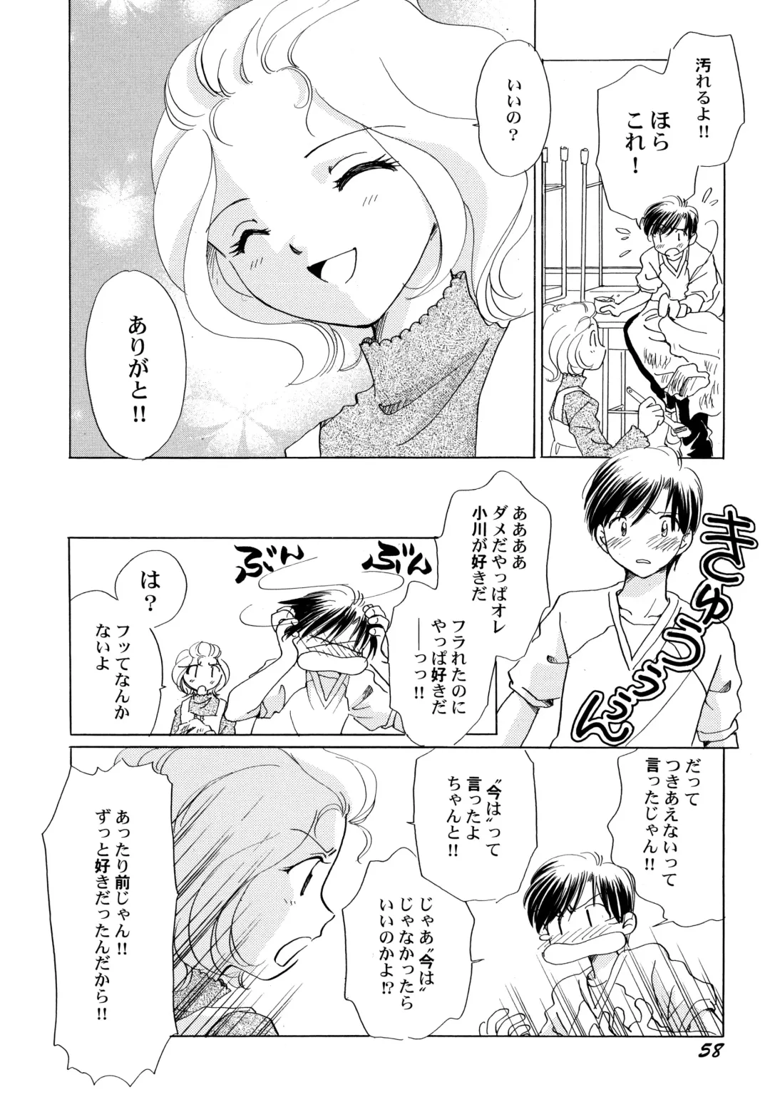 [Nagareboshi Hikaru] Onnanoko Gakushuuchou Fhentai - Page 63