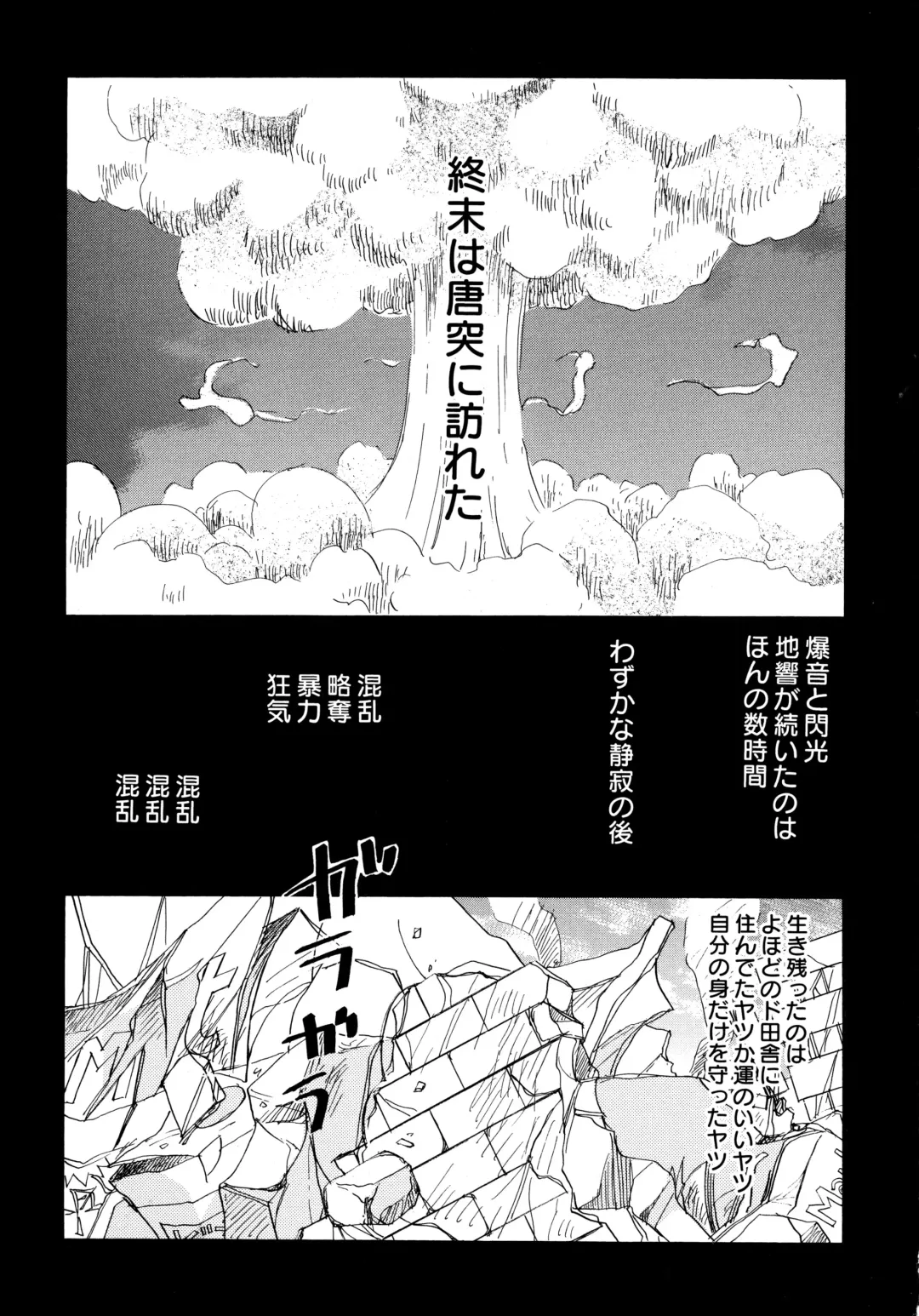 [Nagareboshi Hikaru] Onnanoko Gakushuuchou Fhentai - Page 72