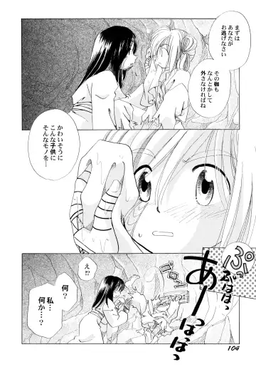 [Nagareboshi Hikaru] Onnanoko Gakushuuchou Fhentai - Page 109