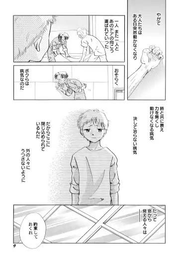 [Nagareboshi Hikaru] Onnanoko Gakushuuchou Fhentai - Page 14