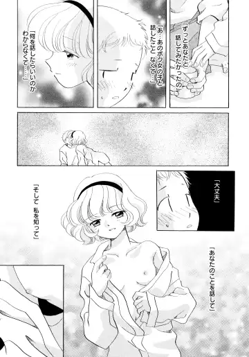 [Nagareboshi Hikaru] Onnanoko Gakushuuchou Fhentai - Page 20