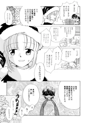 [Nagareboshi Hikaru] Onnanoko Gakushuuchou Fhentai - Page 44