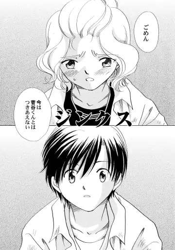 [Nagareboshi Hikaru] Onnanoko Gakushuuchou Fhentai - Page 56