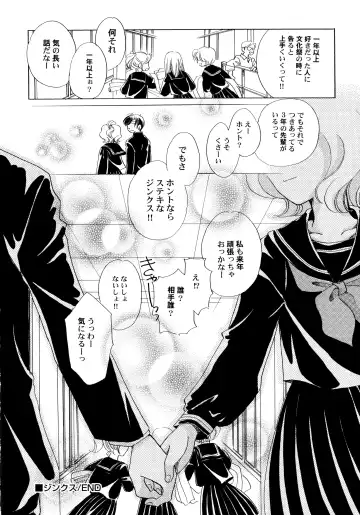 [Nagareboshi Hikaru] Onnanoko Gakushuuchou Fhentai - Page 71