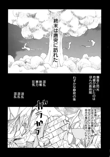 [Nagareboshi Hikaru] Onnanoko Gakushuuchou Fhentai - Page 72