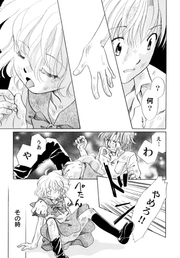 [Nagareboshi Hikaru] Onnanoko Gakushuuchou Fhentai - Page 82