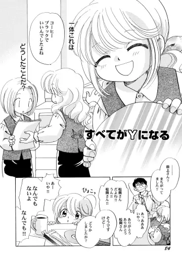 [Nagareboshi Hikaru] Onnanoko Gakushuuchou Fhentai - Page 89