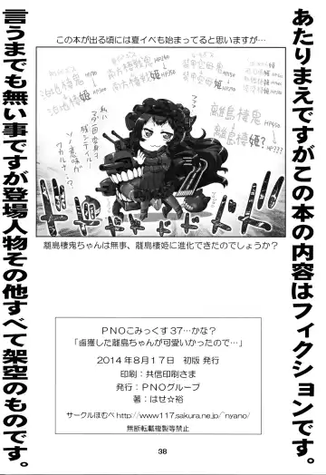 [Hase Yuu] Rokakushita Ritou-chan ga Kawaikatta node... Fhentai - Page 38