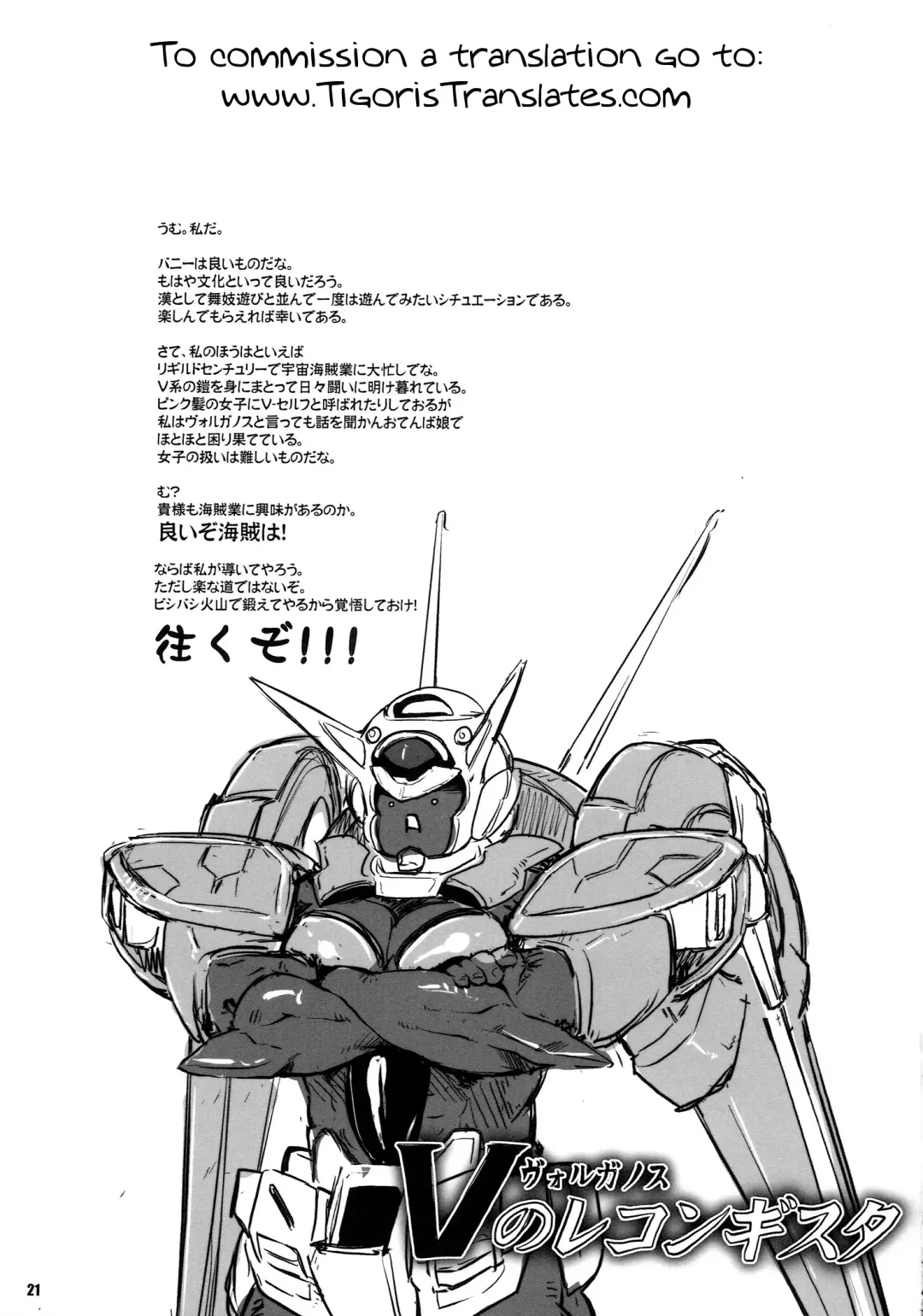 [Thomas] Usamusu Nagato Fhentai - Page 21