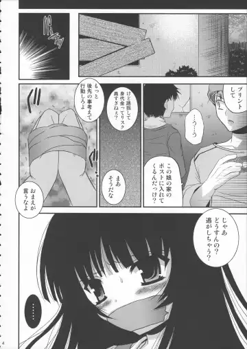 [Meguro Linu] Toraware Jigoku Fhentai.net - Page 3