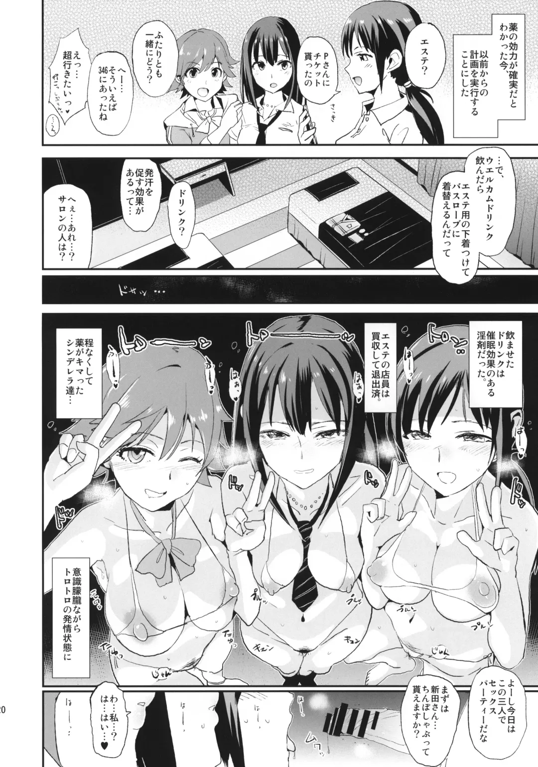 [Dokurosan] SUIMINSHIBURIN + Paper Fhentai.net - Page 20