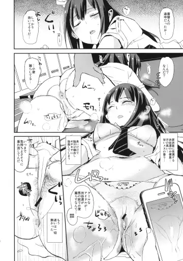 [Dokurosan] SUIMINSHIBURIN + Paper Fhentai.net - Page 6